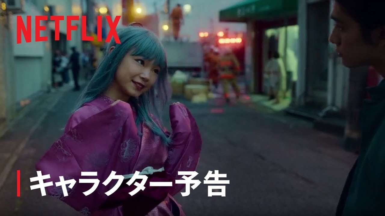実写版『幽☆遊☆白書』ぼたん役「古川琴音」に賛否両論！「これじゃない」批判で俳優も事務所も神経質に