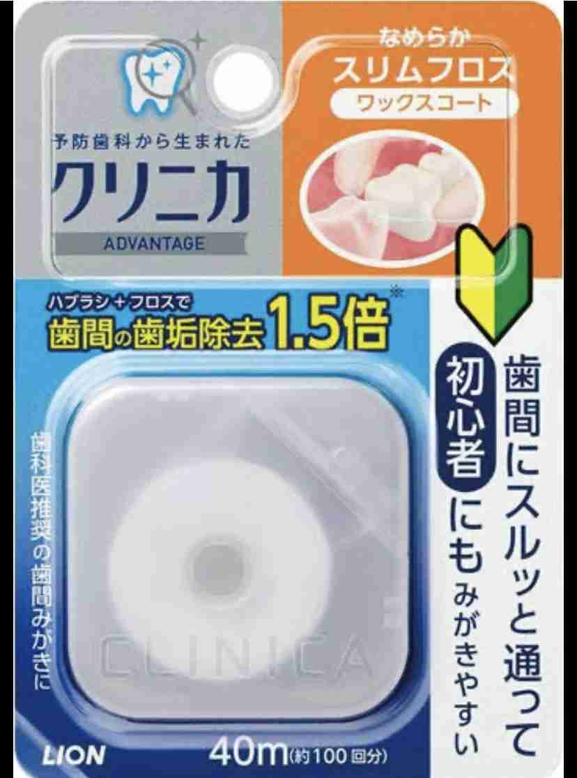 歯磨きのルーチン