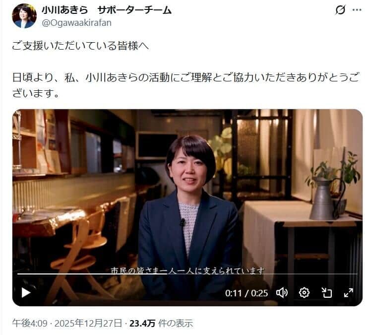 小川晶・前前橋市長、政治活動めぐり寄付呼びかけ動画　「ご寄付に頼らざるを得ません」公平性公正性の観点
