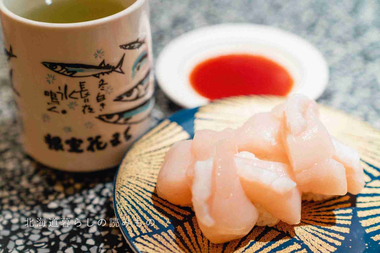 北海道の回転寿司を語ろう