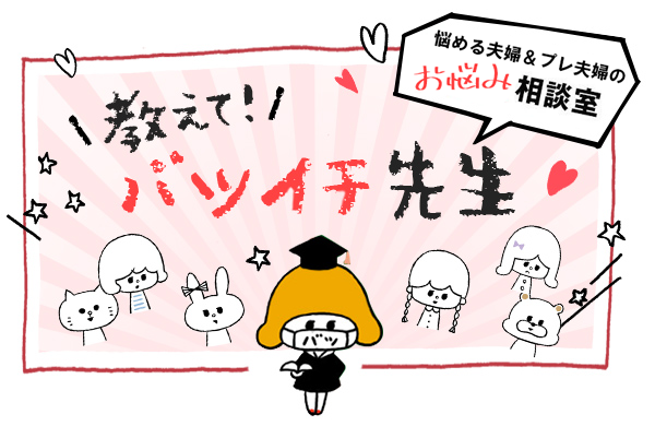 「どうして“孫を産む”という普通のことをしてくれないの」35歳独身娘に母が泣いて明かした“本音”