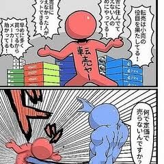 バカじゃないの？と思うこと