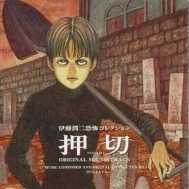 伊藤潤二さん好きな人で語ろう