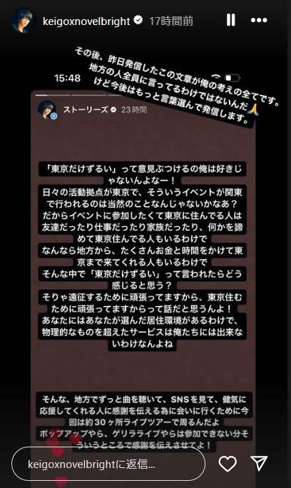 人気バンドメンバー「高い家賃や物価払ってる都会人の特権」地方ファンに対する投稿で炎上し謝罪