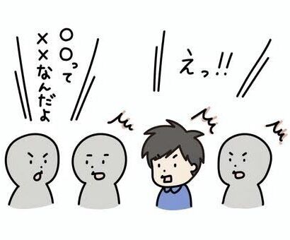 楽しんでるところに水を差す人