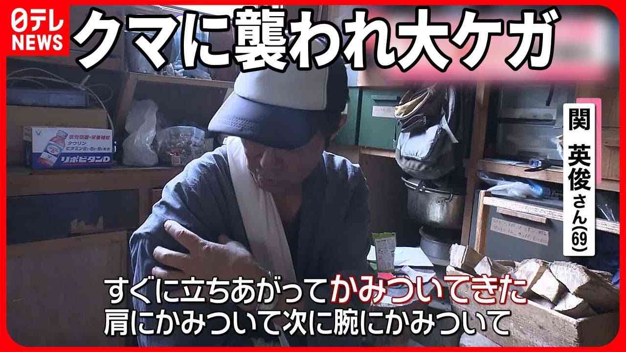 「かみついたら絶対に離さない」クマに襲われた男性は…　山形県で市街地への出没相次ぐ