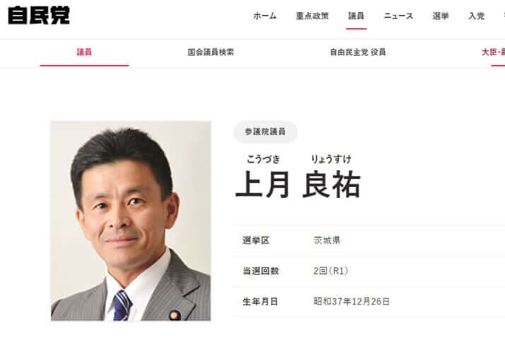 東京新聞が報じて炎上の「カラス生食会」に現職国会議員も参加していた　主催者は「これからも食べ続けます」