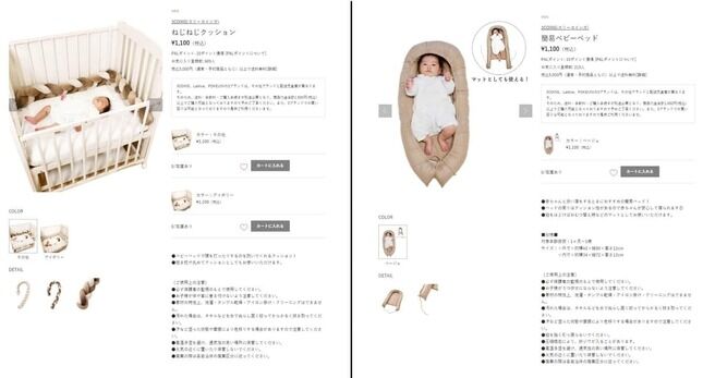 3COINS「簡易ベビーベッド」に「寝返りできず窒息の可能性」指摘　運営「危険性は想定・検討していた」注意に記載