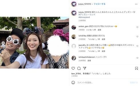 再婚の井戸田潤、安達祐実との17歳娘＆現妻と仲良くディズニーへ　「素敵な家族の形」「はっちゃけてる」と反響