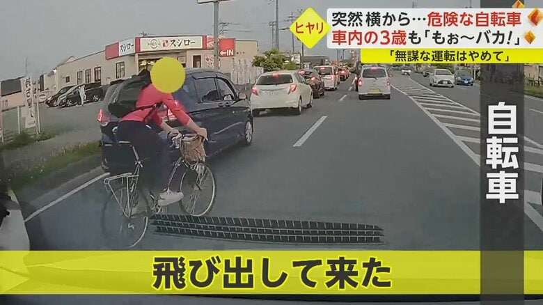「もぉ～！バカ!！」危険な“飛び出し”に3歳児も…自転車が急接近、車の間すり抜け「無謀な運転やめて」