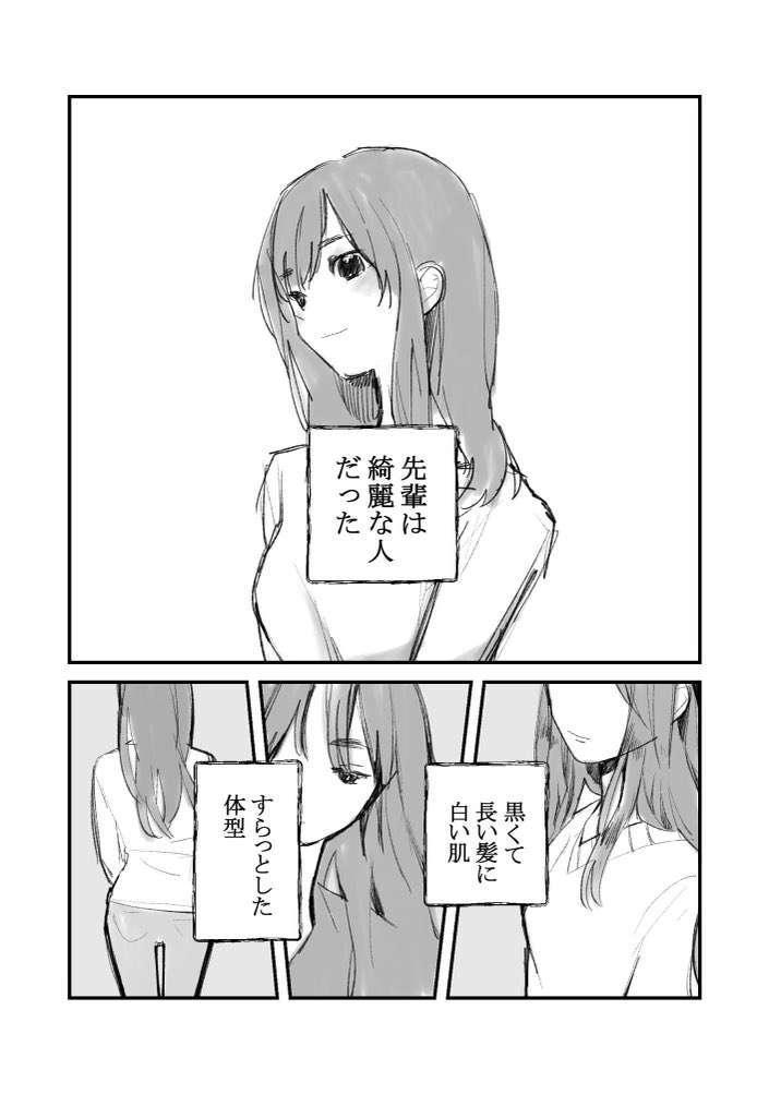 男性にとっては恋心、でも女性にとっては…視点が変わると恐怖に。大反響のマンガが問う「理系大学」での男女間のヒビ