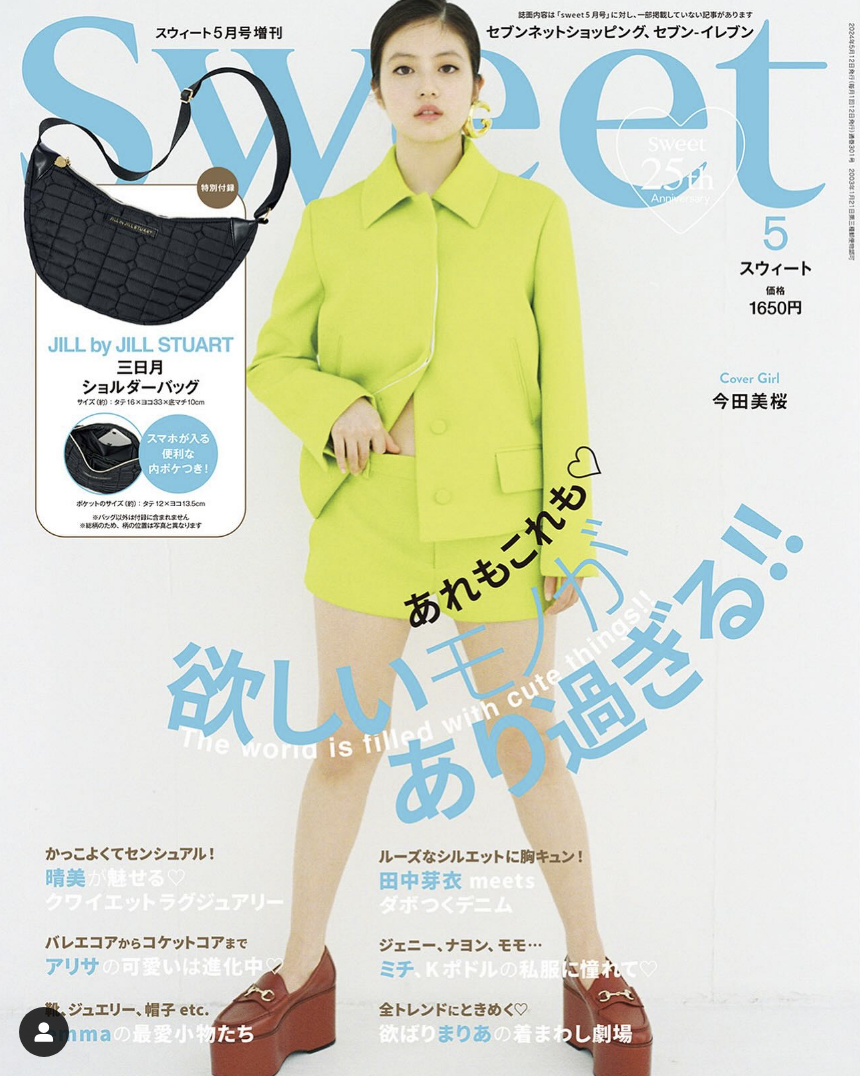 今田美桜、ミニ丈で美脚大胆披露「sweet」表紙で存在感放つ