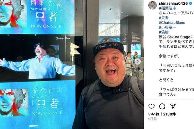 ブラックマヨネーズ小杉竜一、品川祐のインスタグラムに登場も「一瞬わからなかった」指摘される健康面での笑えないリスク
