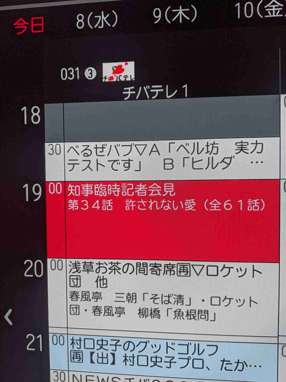 面白い誤字、誤植を貼ってストレスを吹き飛ばすトピ