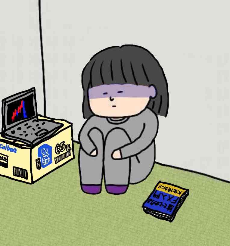 もう自分は流行や世間についていけなと思ったこと