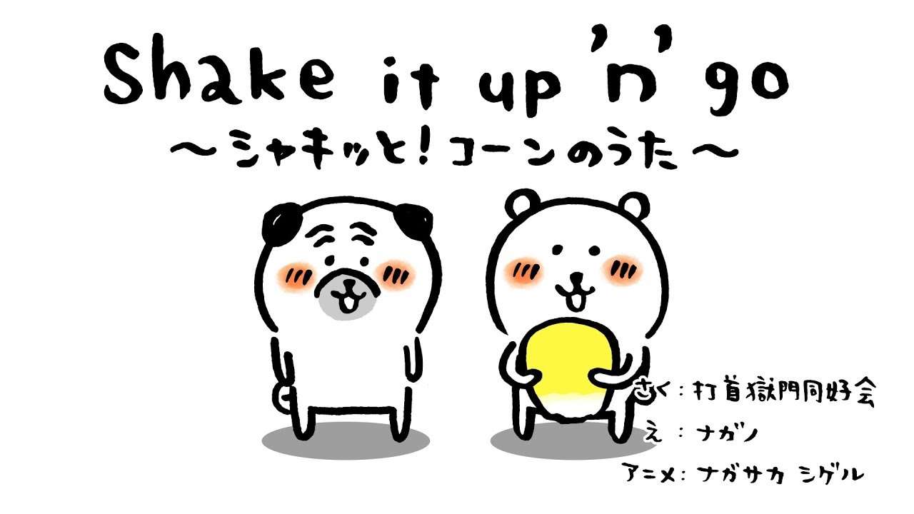 自分ツッコミくま イラストレーターナガノさん好きなひと がーるずレポート 自分ツッコミくま イラストレーターナガノさん好きなひと がーるずレポート