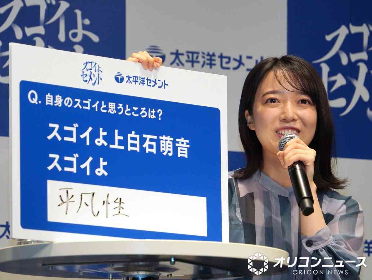 上白石萌音「電車でも気付かれない」　自身の良さは“平凡性”「ご覧の通りの容姿で…」と謙虚