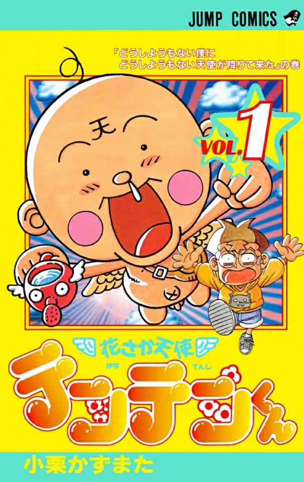 懐かしい少年漫画を書くと、読んだことある人が何かコメントを返してくれるトピ