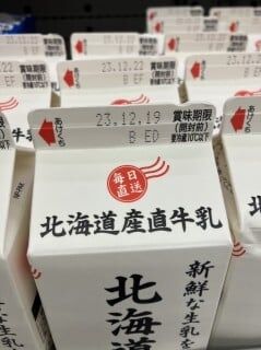 「妻が何度言っても間違えて買ってくる…」“牛乳”と“乳飲料”どう違う？ 見分け方をメーカーが解説