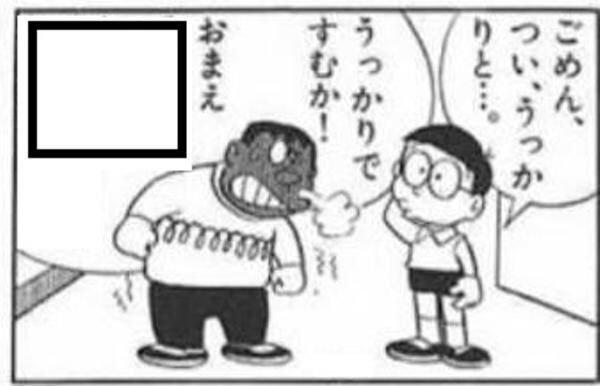 あのタイトルをうっかり一文字間違えて台無しにしてしまうトピ