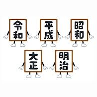 「昭和生まれの人で今生存してる人なんていないでしょ」バスの中で女子高生の無邪気な言葉にダメージを受けた話…だとしたら親は何歳なんだ