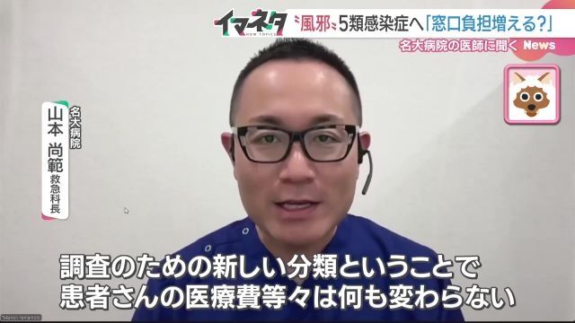 “風邪”がインフルエンザやコロナと同じ「5類感染症」に　25年4月から　受診時の負担は増えるの？