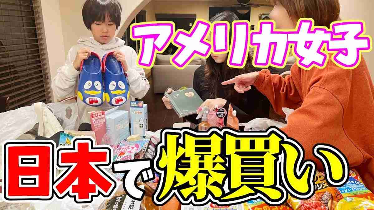 アメリカ育ちの19歳娘が日本旅行で爆買いした“マジ神”土産は意外な日用品　「渋い！」「日本のは品質いいんですね」と話題に