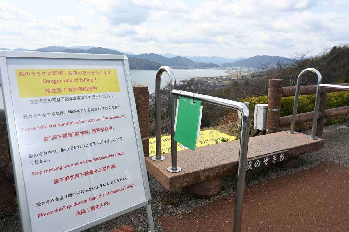 天橋立「股のぞき」中、知人を15ｍ転落させた男性の「罪」　悪ふざけと犯罪の境界線