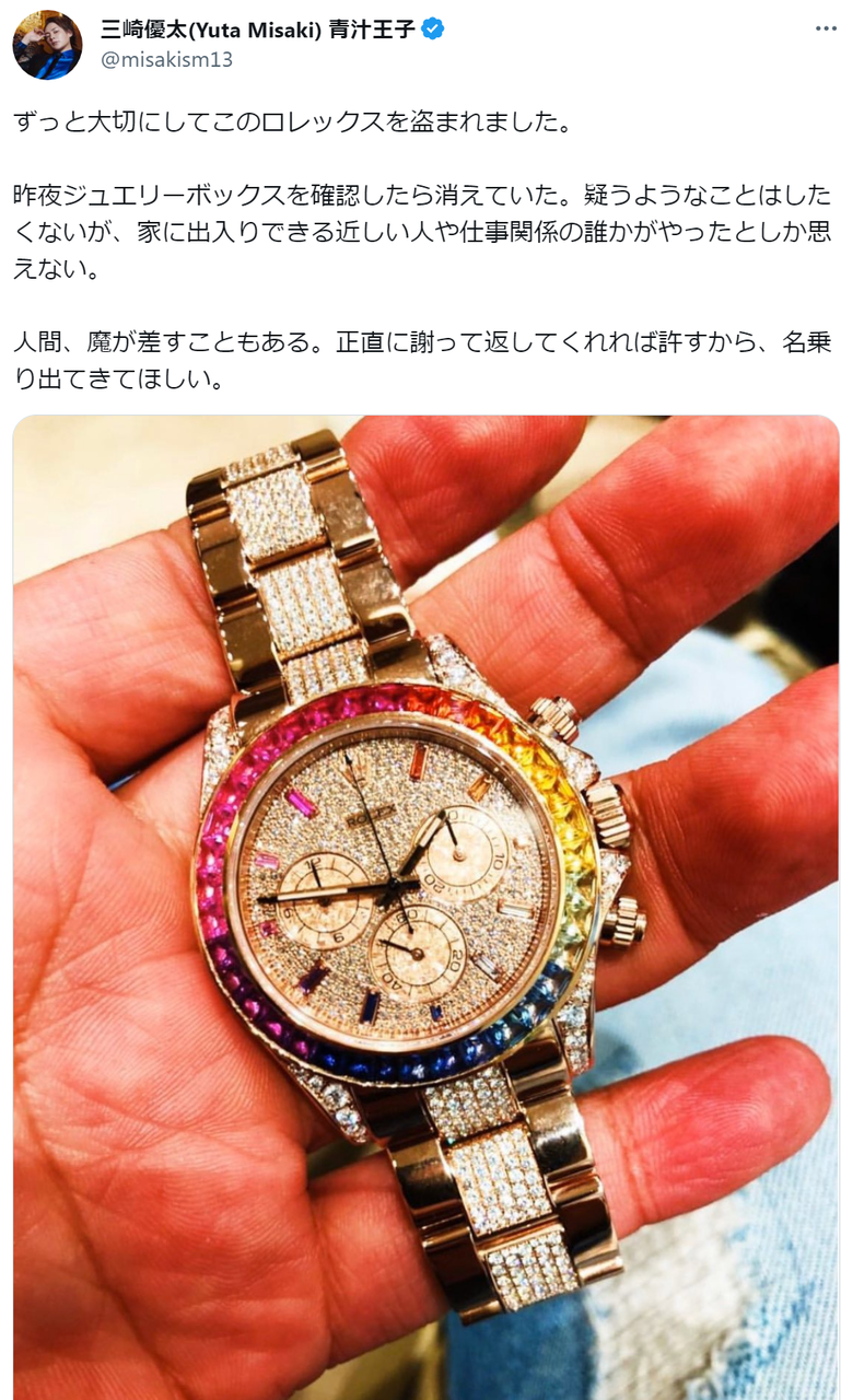 “青汁王子”、自宅で高級時計が盗まれる「近しい人や仕事関係の誰かがやったとしか思えない」