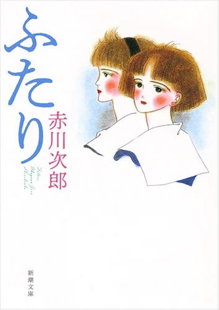 赤川次郎さんの好きな作品(本)