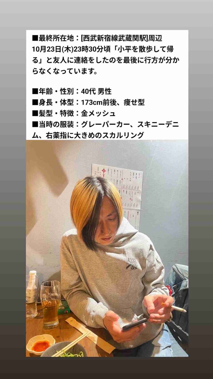 ライブハウス勤務のベーシストが行方不明、情報提供を呼びかけ