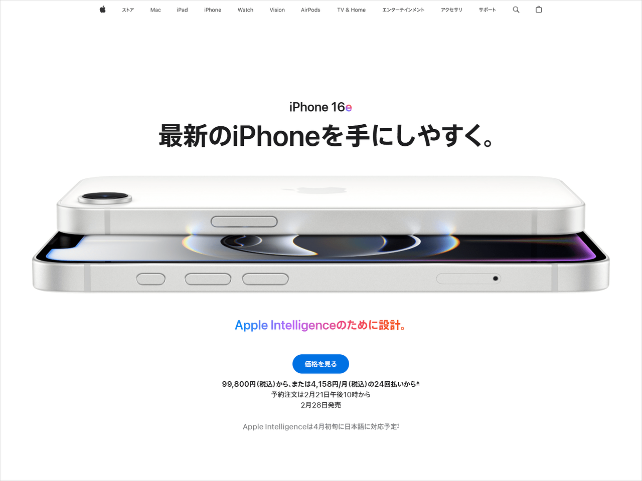 《iPhone 16eきょう発売》カメラも機能も削ったのに「SE」から3万円以上値上がり？ Appleが“実は売れなくてもいい？”と思っていそうな「シンプルな理由」