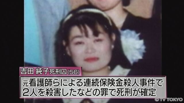 女性凶悪殺人犯について語りたい【日本でも海外でも】