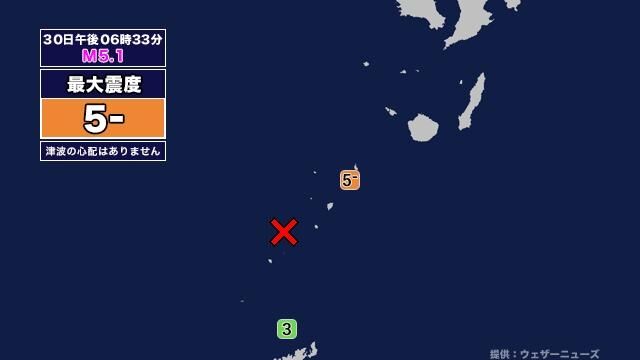 【地震】トカラ列島近海を震源とする最大震度5弱の地震が発生 津波の心配なし