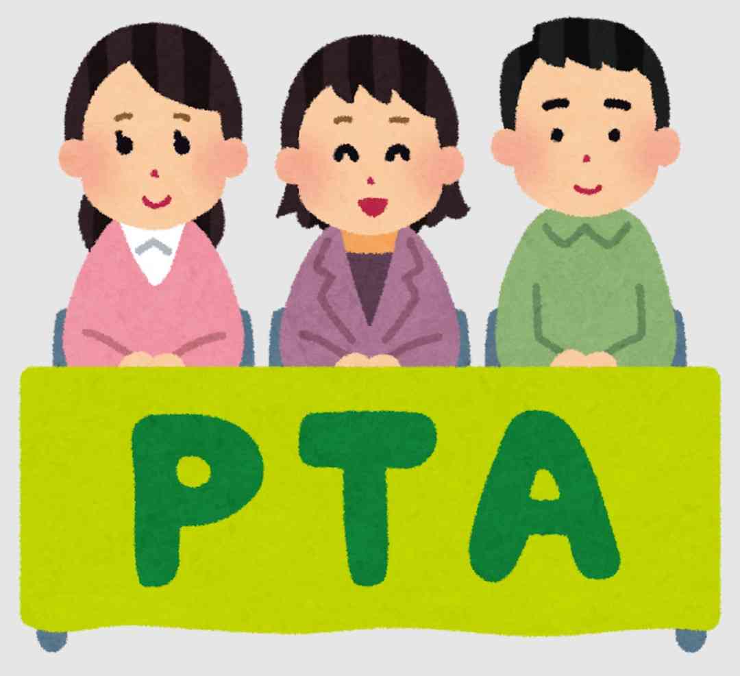 PTA役員楽しかったよ！って人