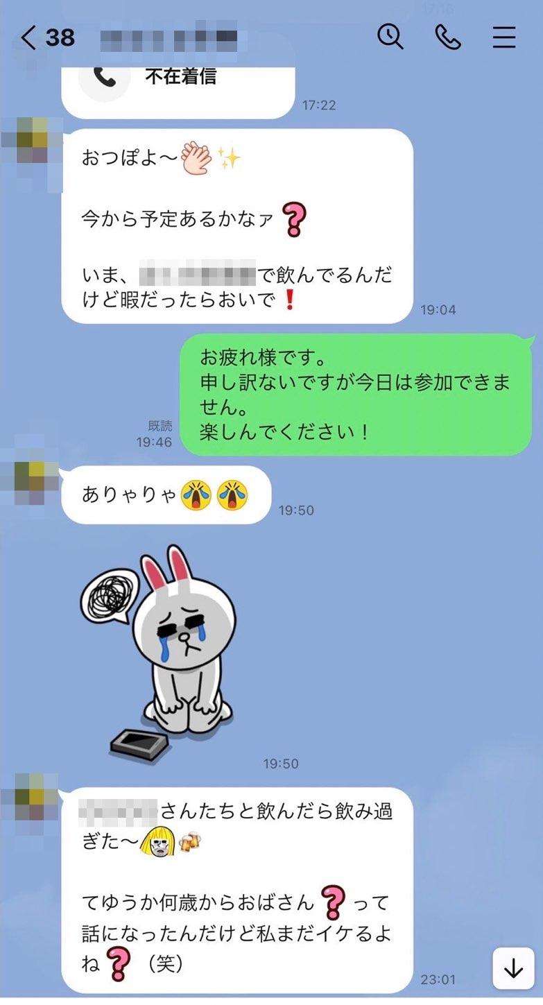 「46歳って、抱ける？」女上司からのLINEで激ヤセ。新入社員が見た「お局ハラスメントの悲惨」