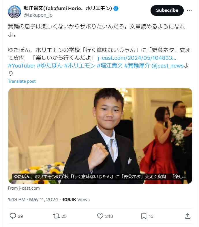 堀江貴文氏、15歳ゆたぼんにぴしゃり「文章読めるようになれよ」