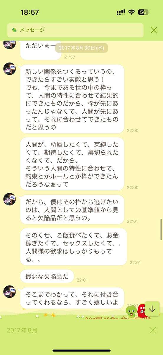 「モノ扱いされ、婚期も子どもを作るチャンスも失った」「“重婚”を提案され…」タレント学者・若新雄純氏に3股された2名の女性の悔恨
