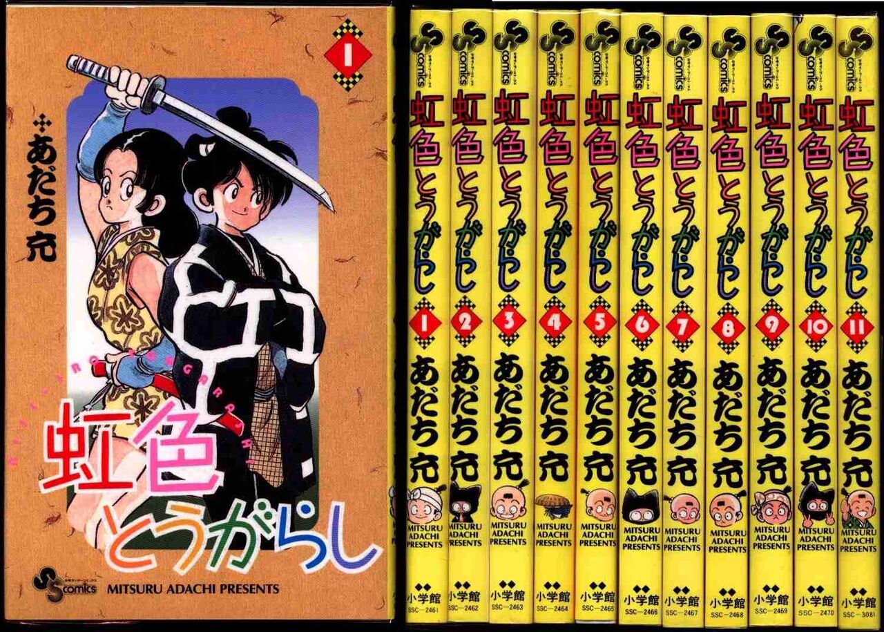 有名漫画家の隠れた名作