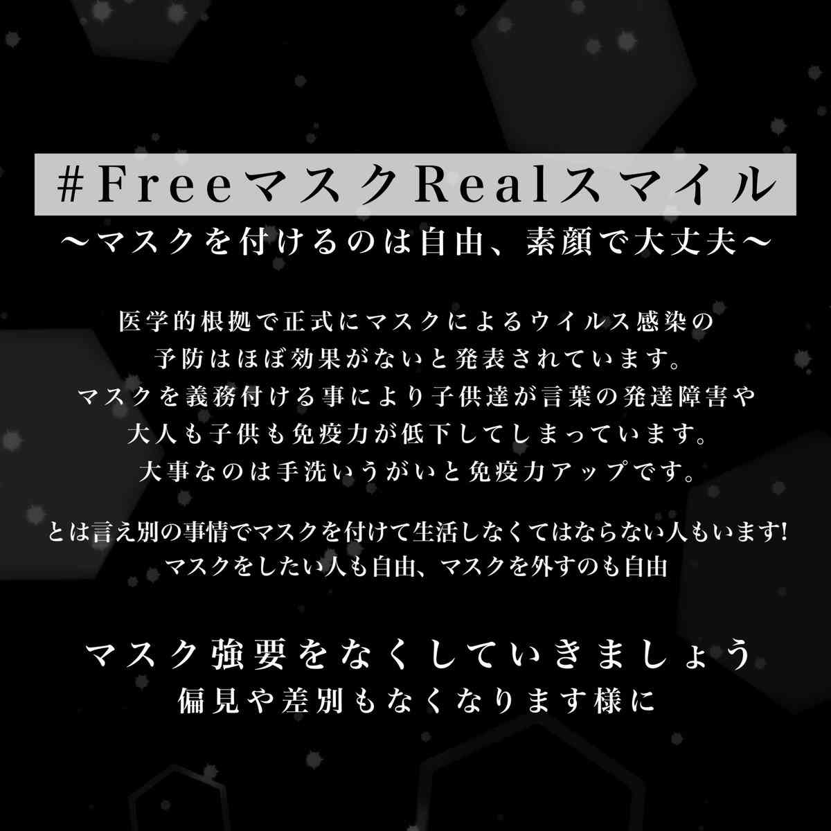 「マスクで子どもの発達障害」アーティストのノーマスク推奨投稿が炎上 「打ち間違え」と訂正