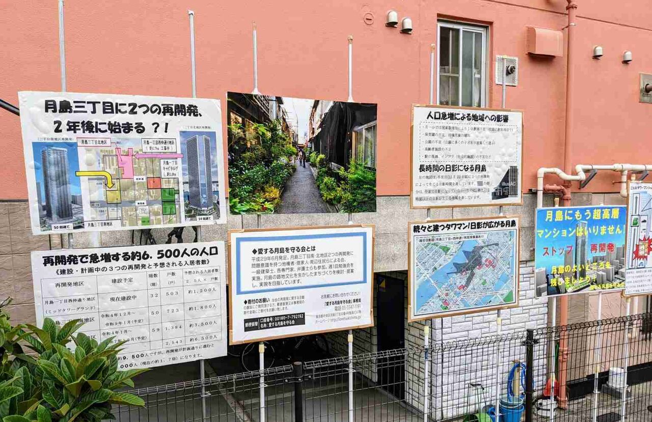 【タワマン供給過剰問題】「晴海フラッグ」約1.5キロ圏内に9棟のタワマン建設が進行中　月島では“反対運動”も