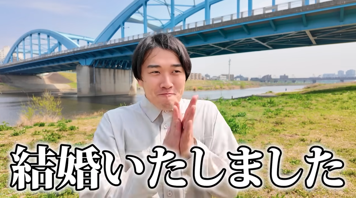 水溜りボンドカンタ、結婚を発表 お相手は「メディア出演や芸能活動をしていない方」「今後も動画等に出演する予定はございません」