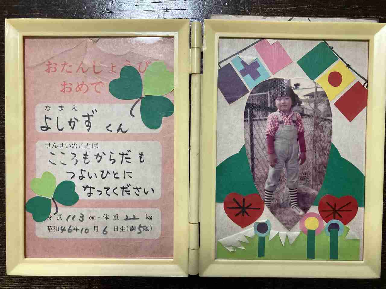 ガーシーの妹（48歳）の証言「父親が借金で自殺したときに、兄がやったこと」