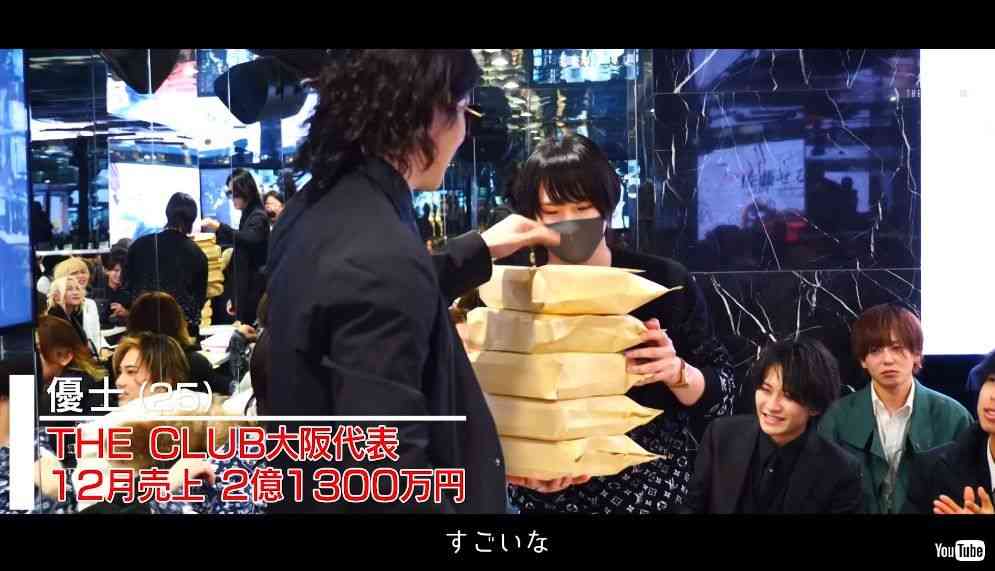 ROLAND、史上初“2億超”の売上記録したNo.1ホストに「すげーな」　“札束の山”築いた給料に相手「俺が稼いだお金じゃないから」