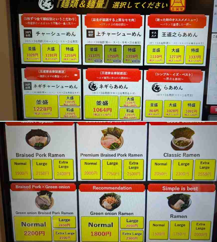 「外国人料金」は必ず破綻する─大阪ラーメン店騒動が証明した、二重価格の唯一解