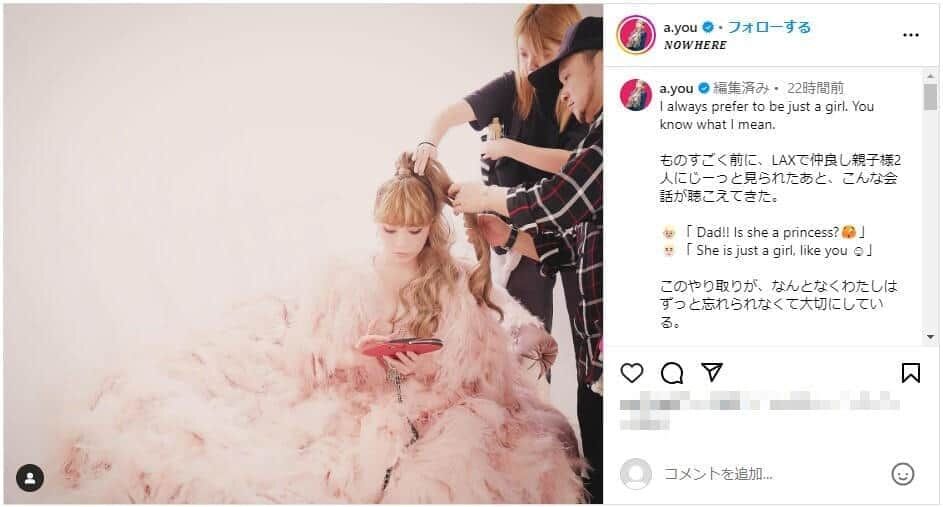 「ずっと忘れられなくて大切にしている」　浜崎あゆみがLAで耳にした親子の会話に「お父さんが素敵」