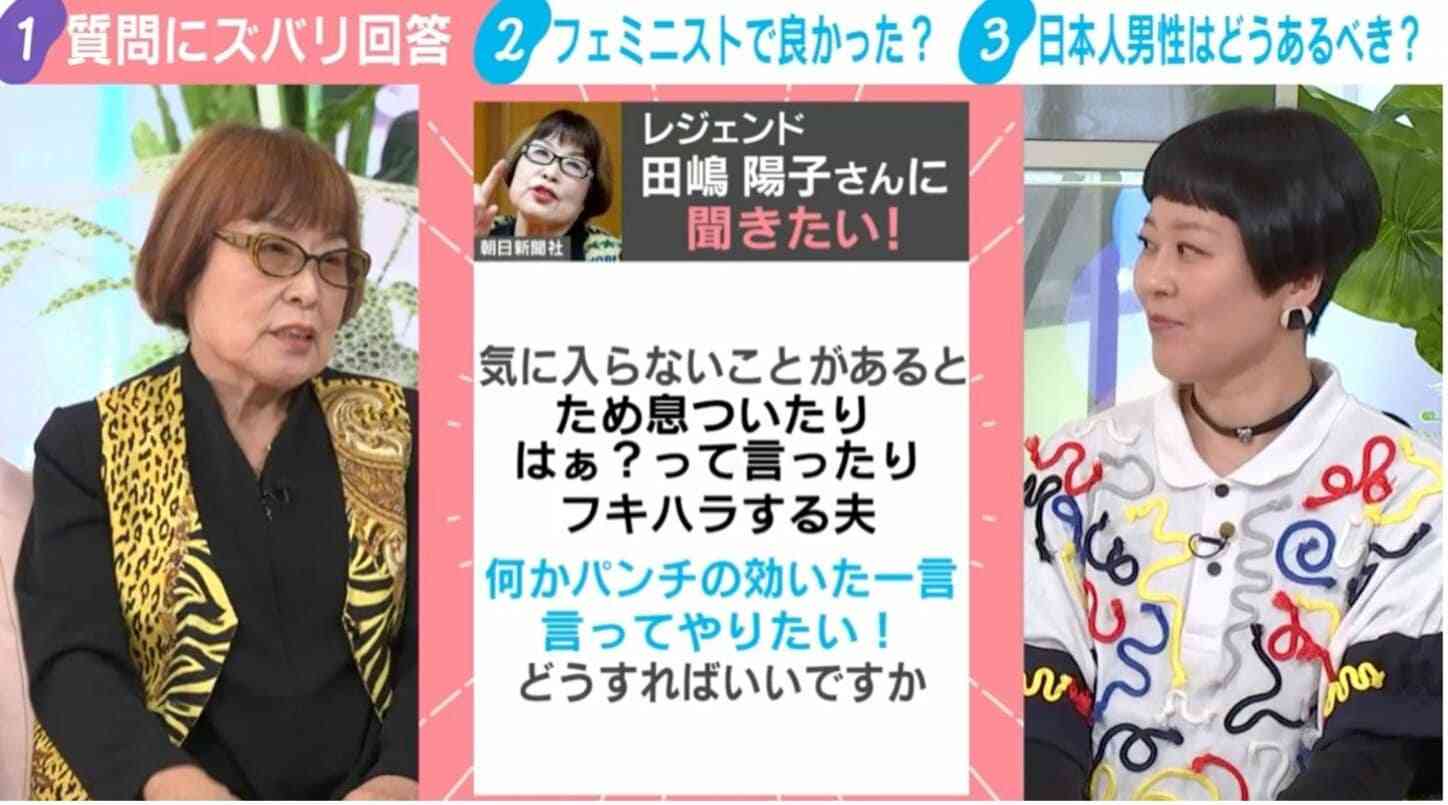 気に入らない事があると「はぁ？」“フキハラ夫”にパンチの効いた一言は？どう対処すべき？「3回に1回は刺した方が良い」「マイルドにやっていても気づかない」瀧波ユカリ氏が持論