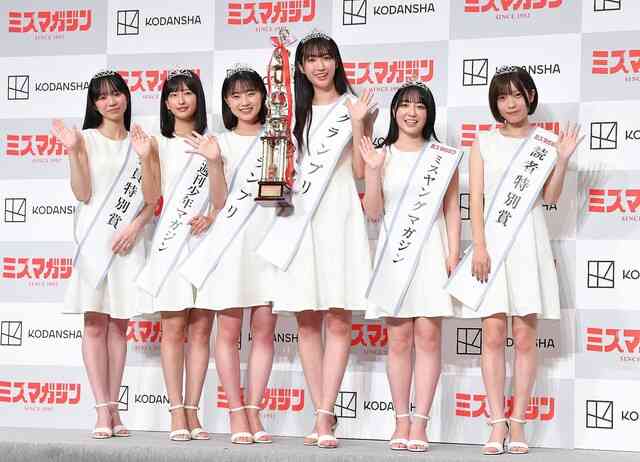 ミスマガジン発表で水着廃止　白ビキニ→白ワンピに　40周年節目に決断