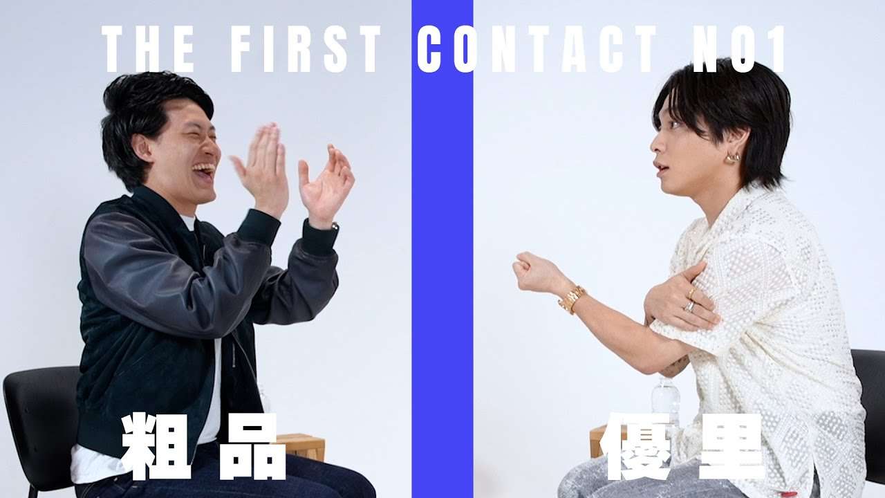 粗品、初対面の大人気歌手の“タトゥー”にドン引き…「マジでエグイって、半グレやん！」