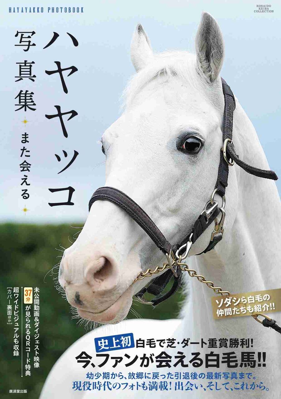 競馬・競走馬について語りたい